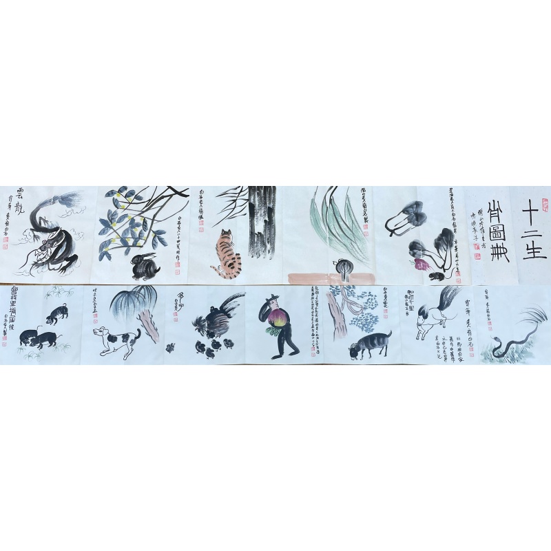 册页十二生肖579760