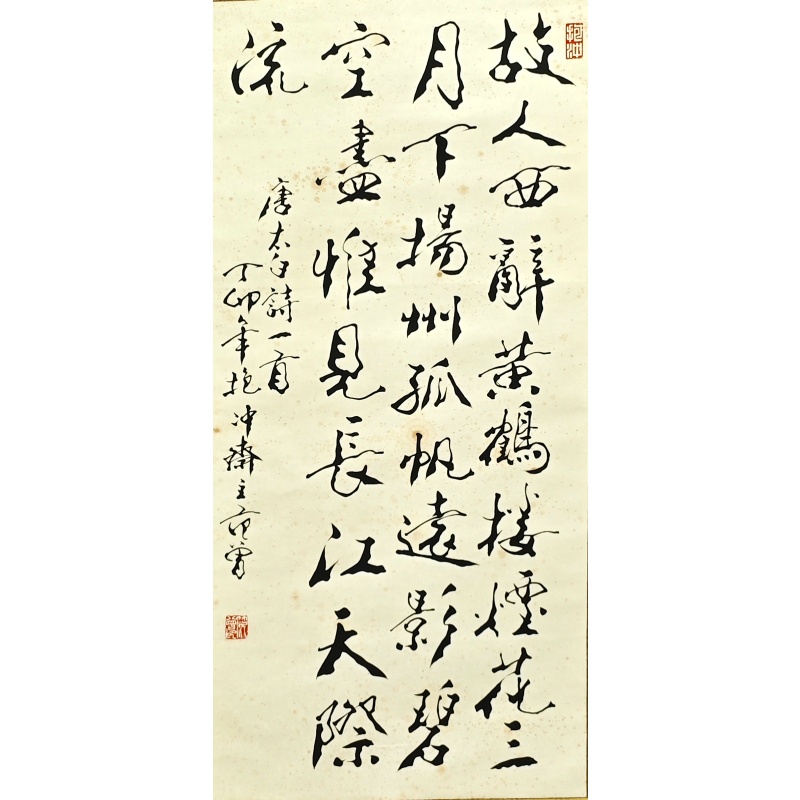 故人西辞黄鹤楼58132b