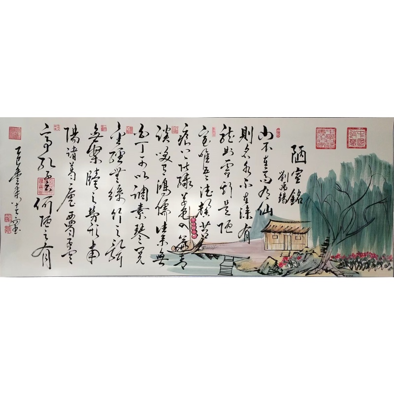 陋室铭书法AA0030