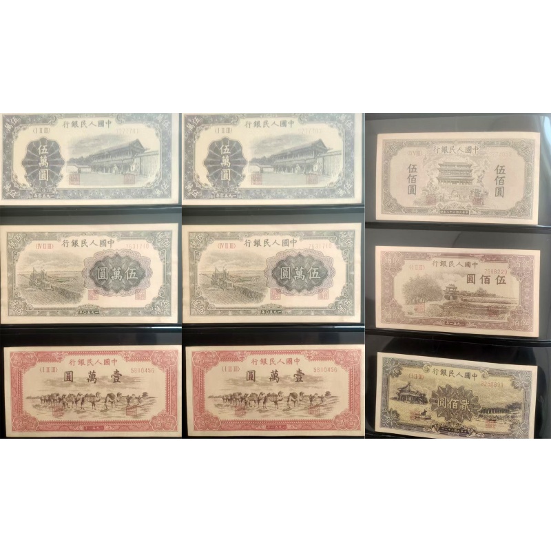 第一套人民币AA0031