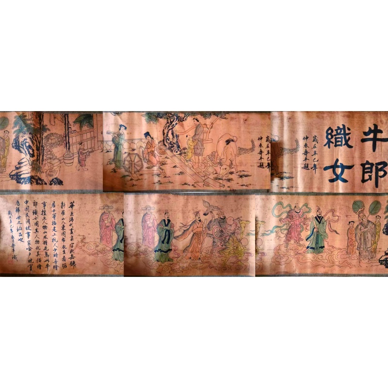 《牛郎织女图》长卷AA0023