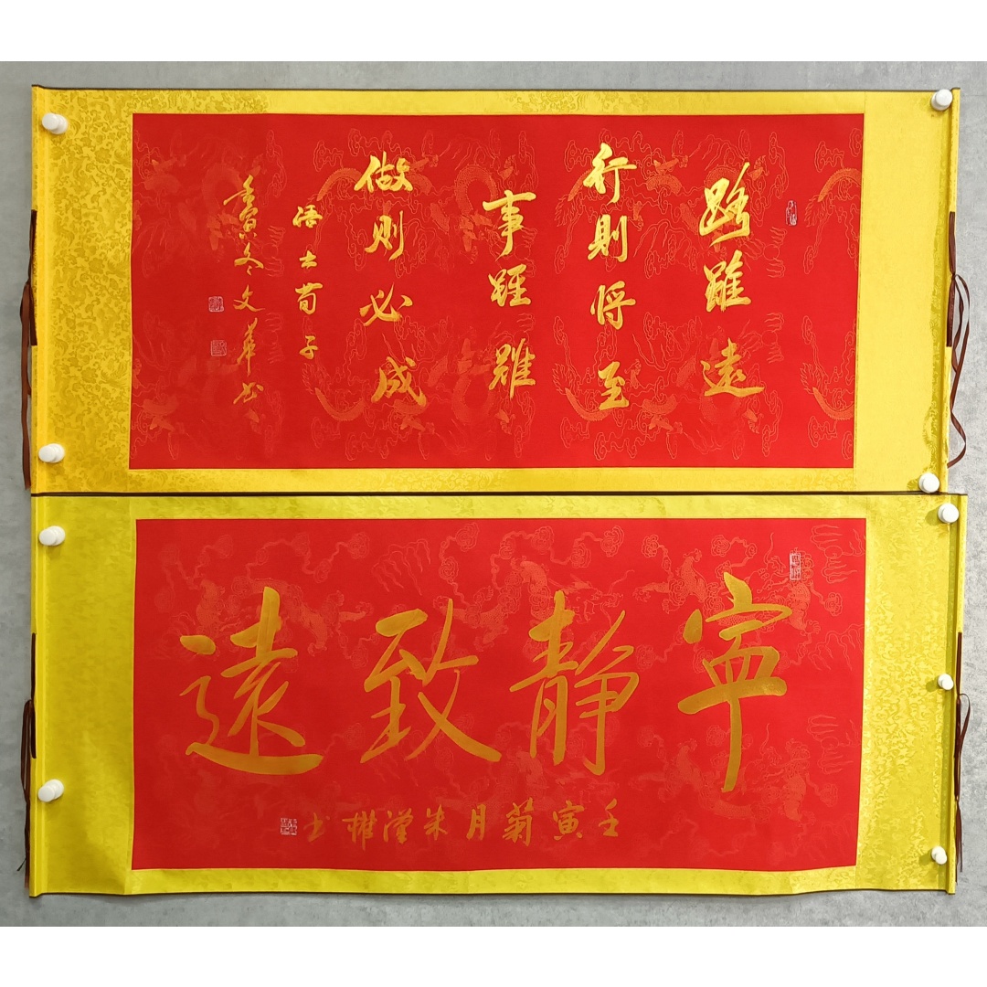 语出荀子、宁静致远8750055