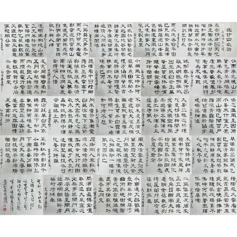 廿四节气诗564350