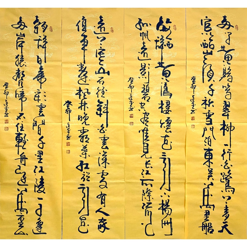 书法四条屏587740