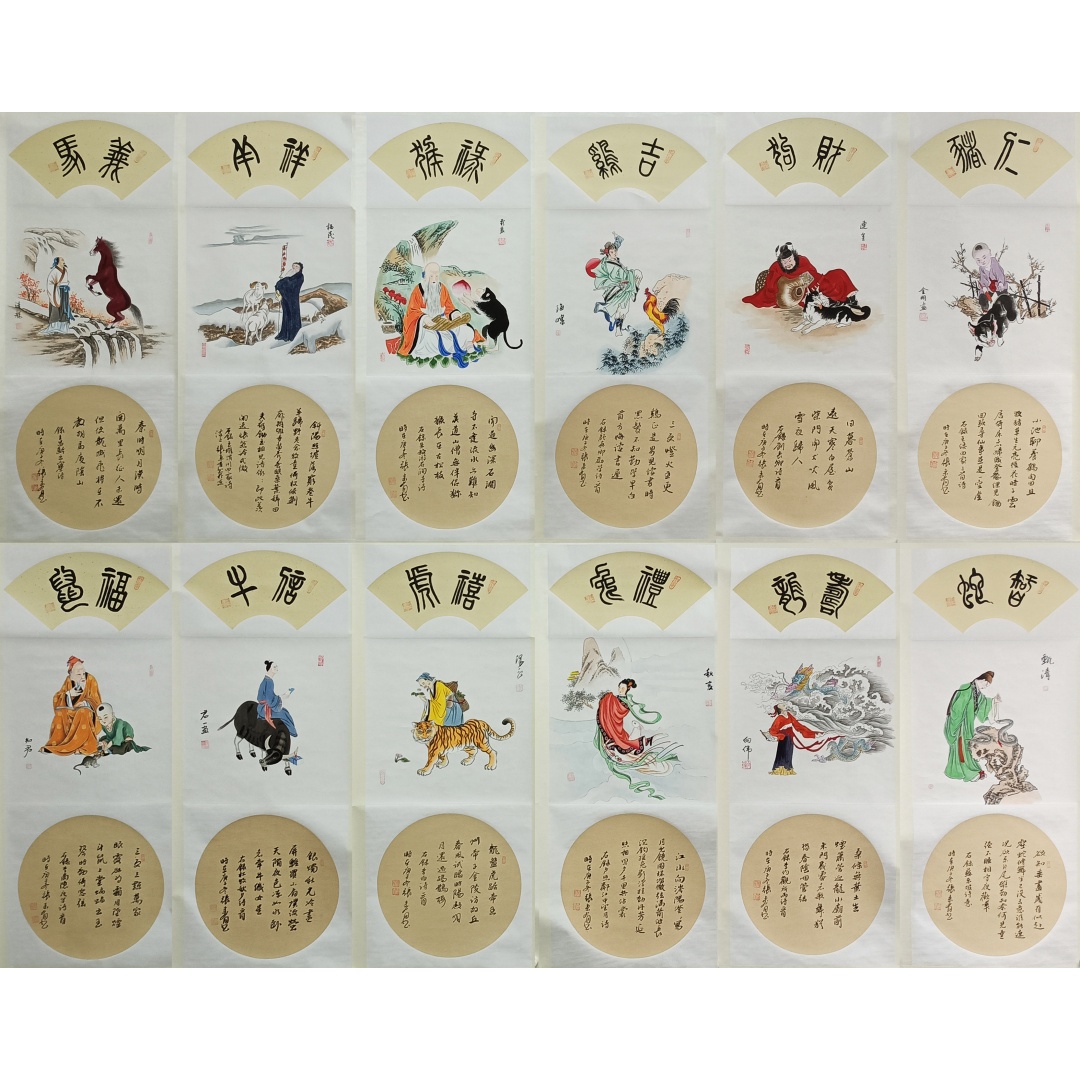 国粹十二生肖字画580000