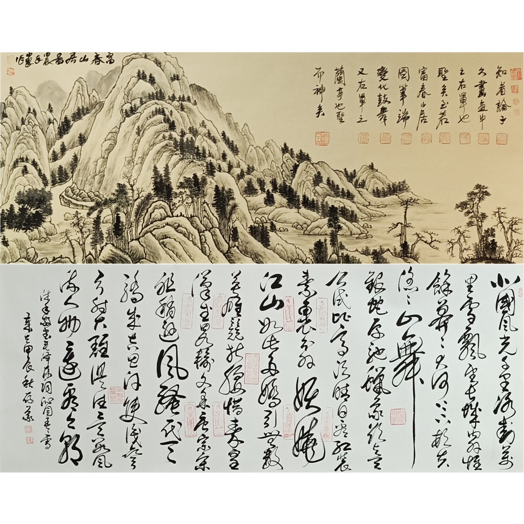 沁园春雪，富春山居图578710