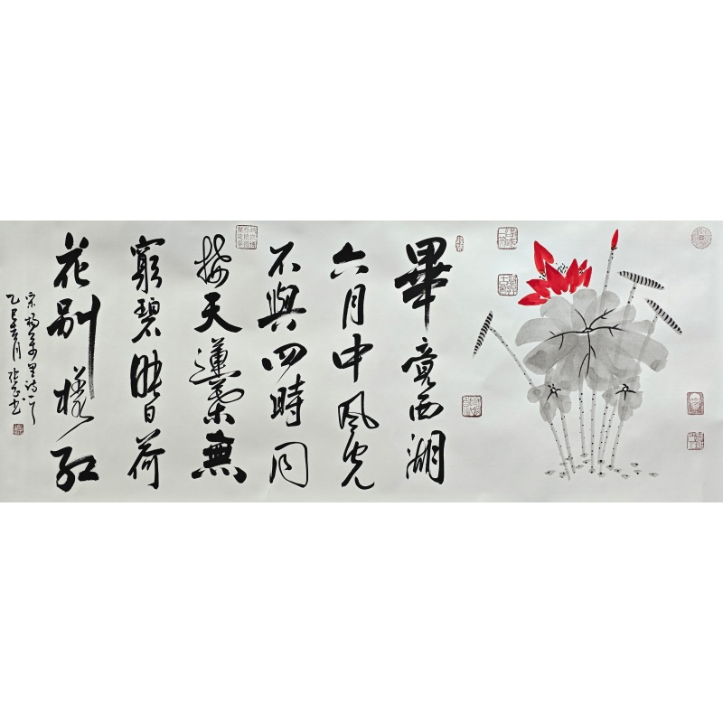 杨万里诗词562700