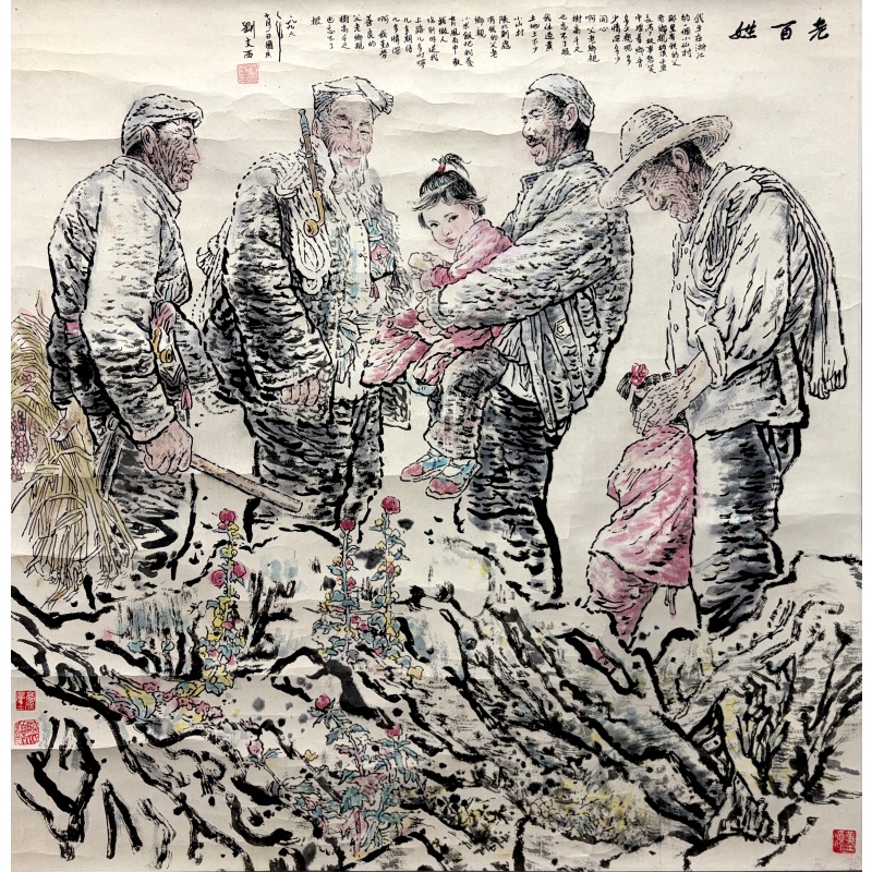 老百姓人物图566540