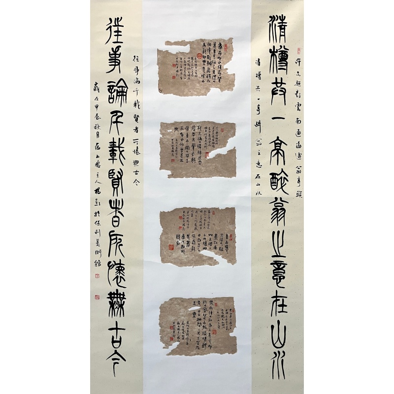 题将主人印屏60177