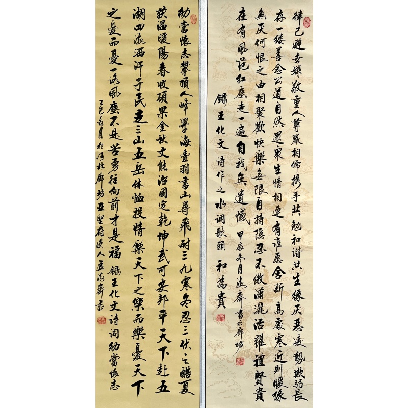 幼当怀志、和为贵584490