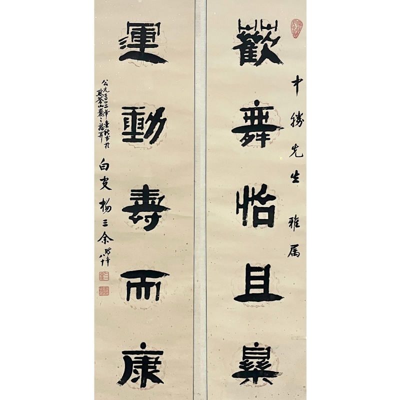 杨三余书法574580