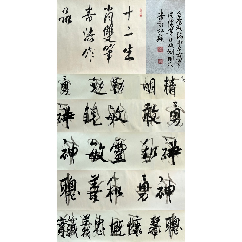 十二生肖长卷563940