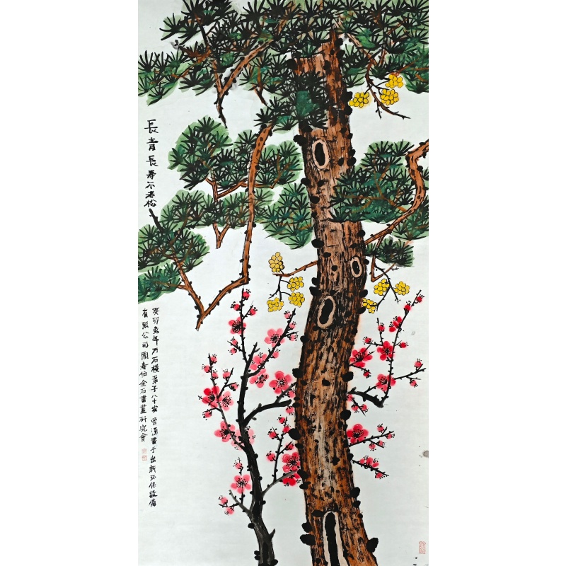 长青长寿不老松570630