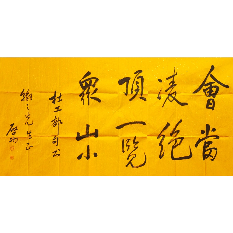 会当凌绝顶60261