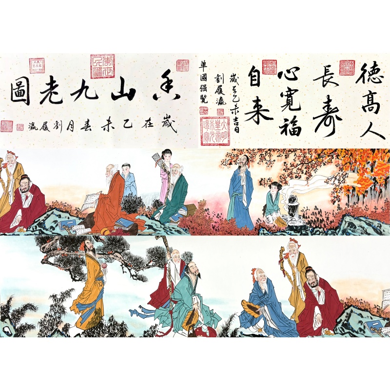 香山九老图569260