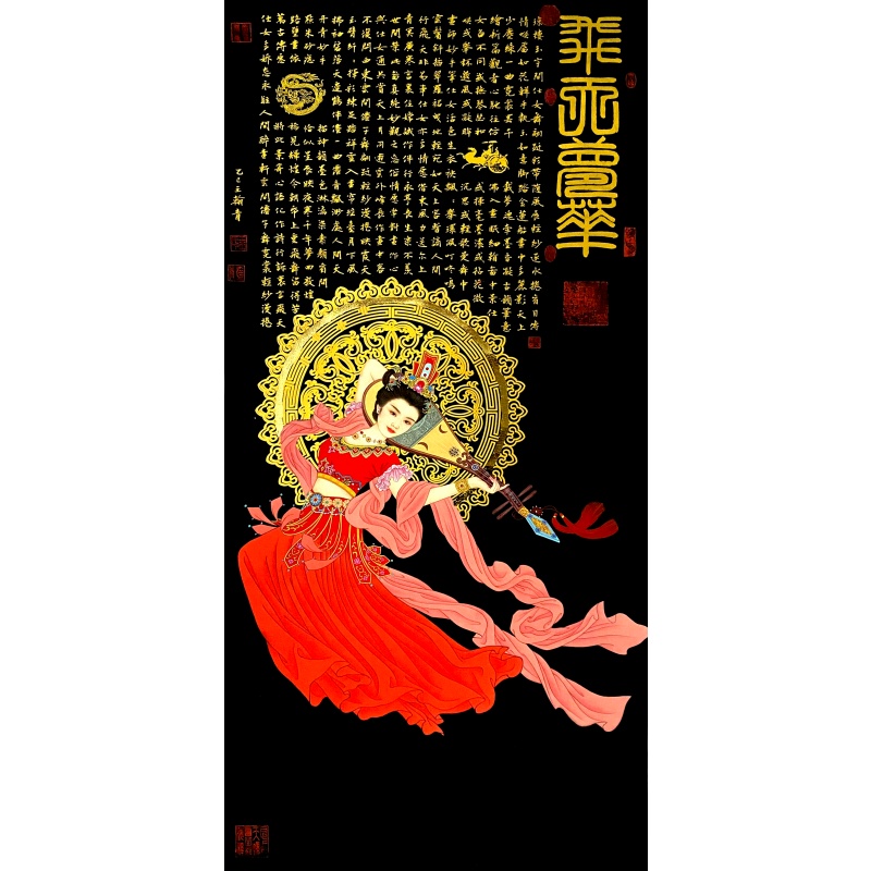 飞天梦华书法566510