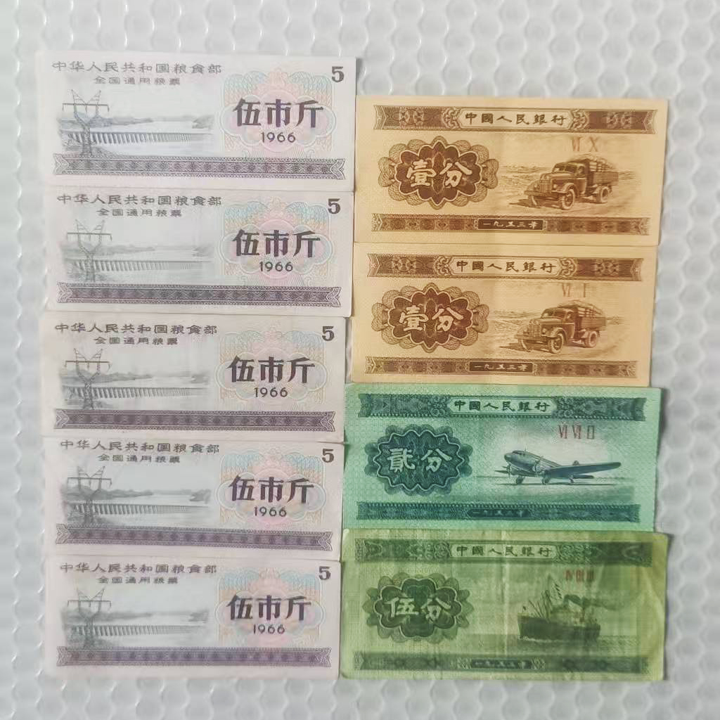 粮票和钱币AD0023