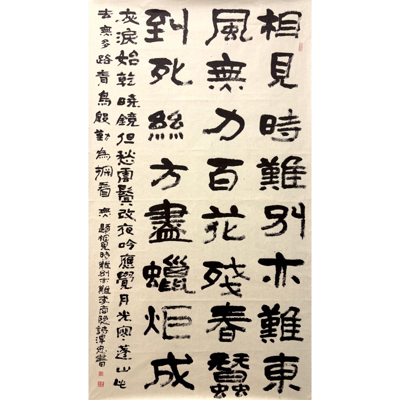 李商隐诗句578340