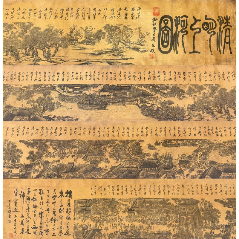 清明上河图567020