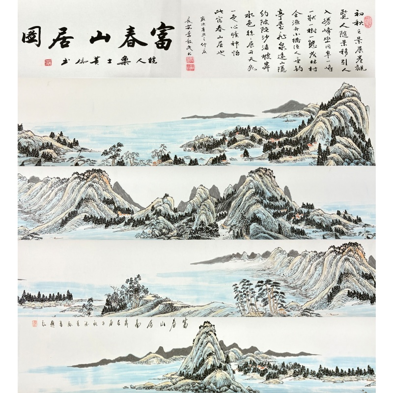 富春山居图587920