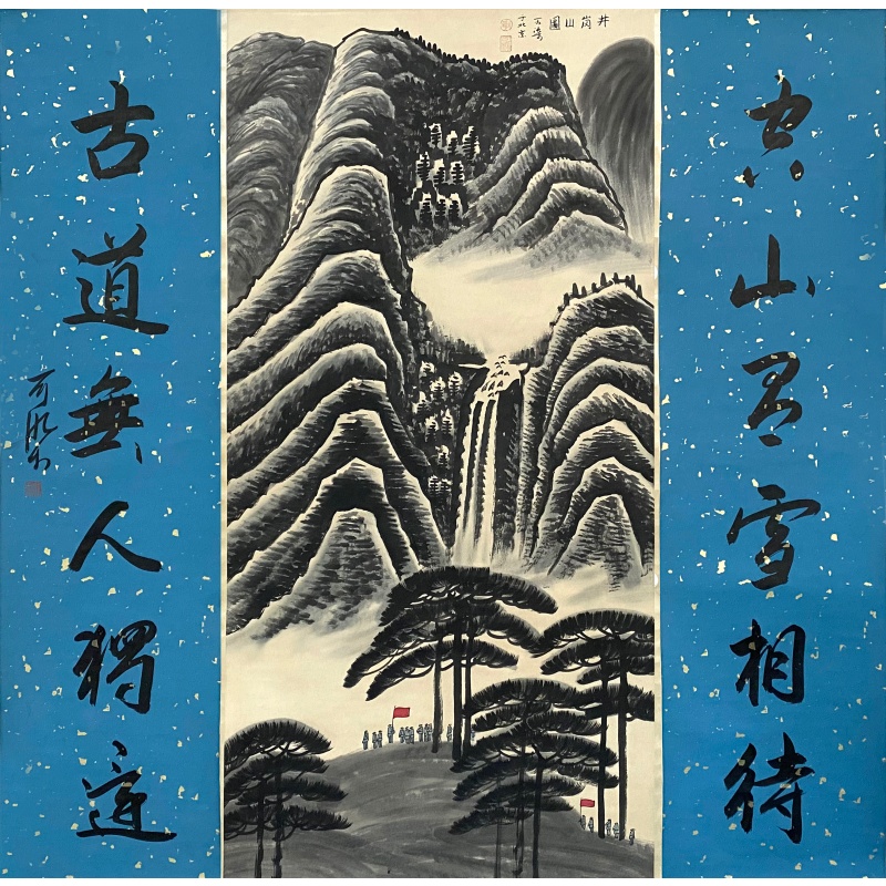 井冈山图中堂59743