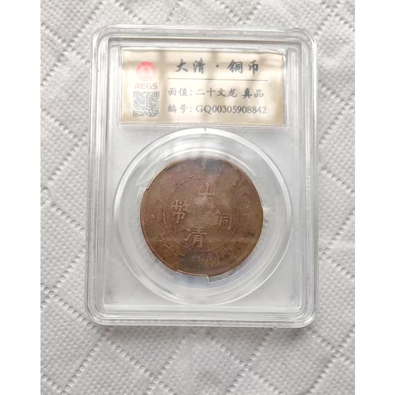 钱币（10个）AB0013