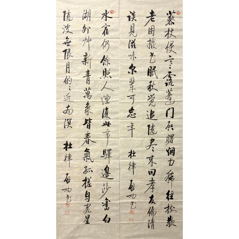 竖条书法2条屏567710