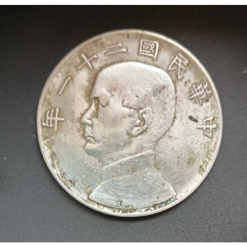 三鸟币(一组两枚) AK0063