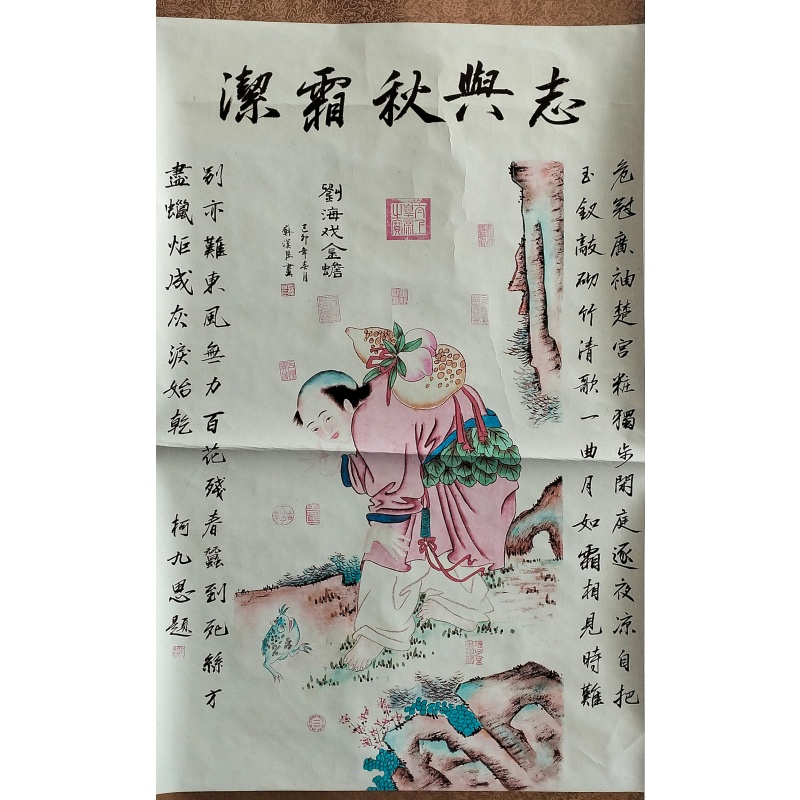 刘海戏金蟾822888