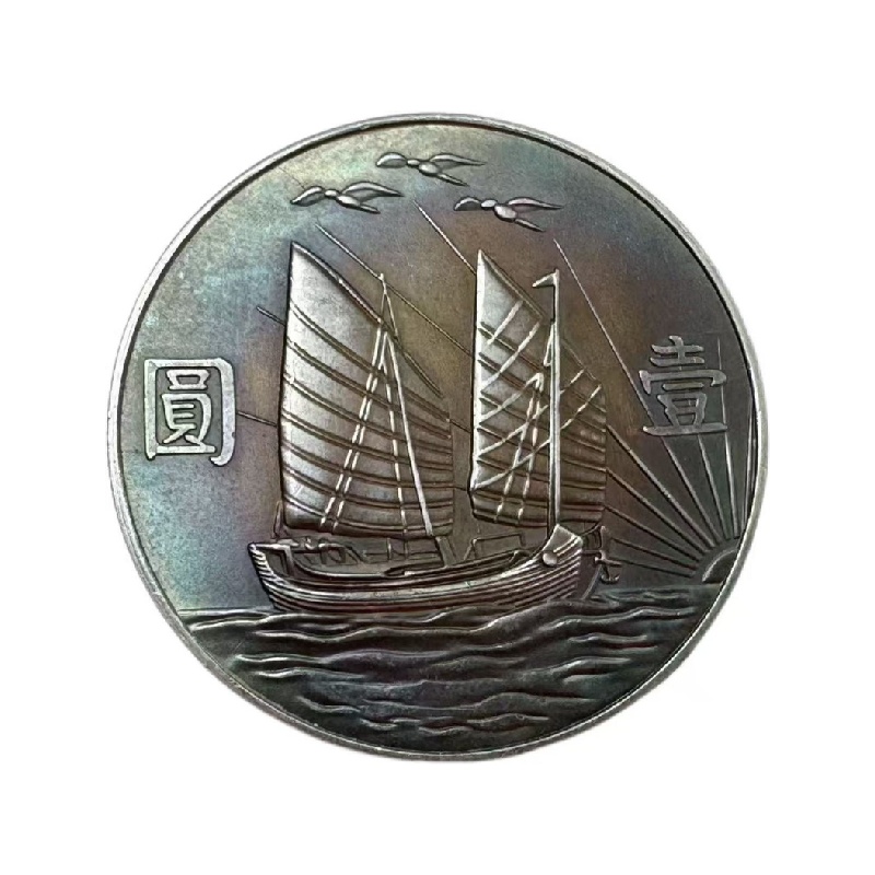 民国21年孙中山帆船三鸟银币(签字版)AC0046