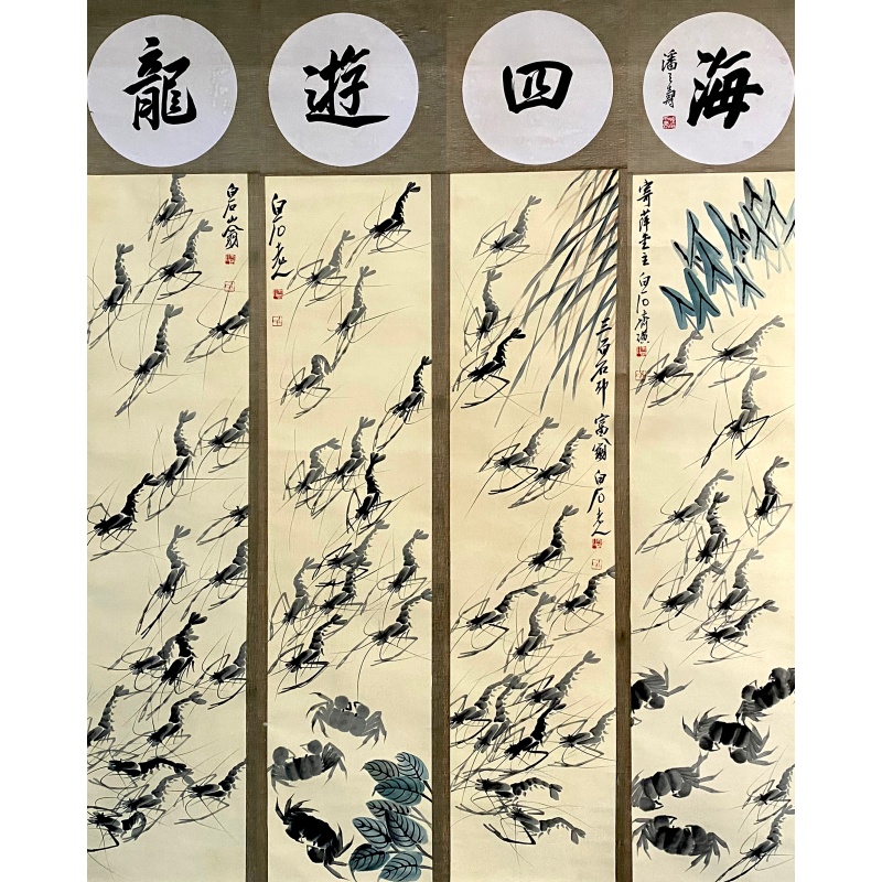 龙游四海四条屏56740