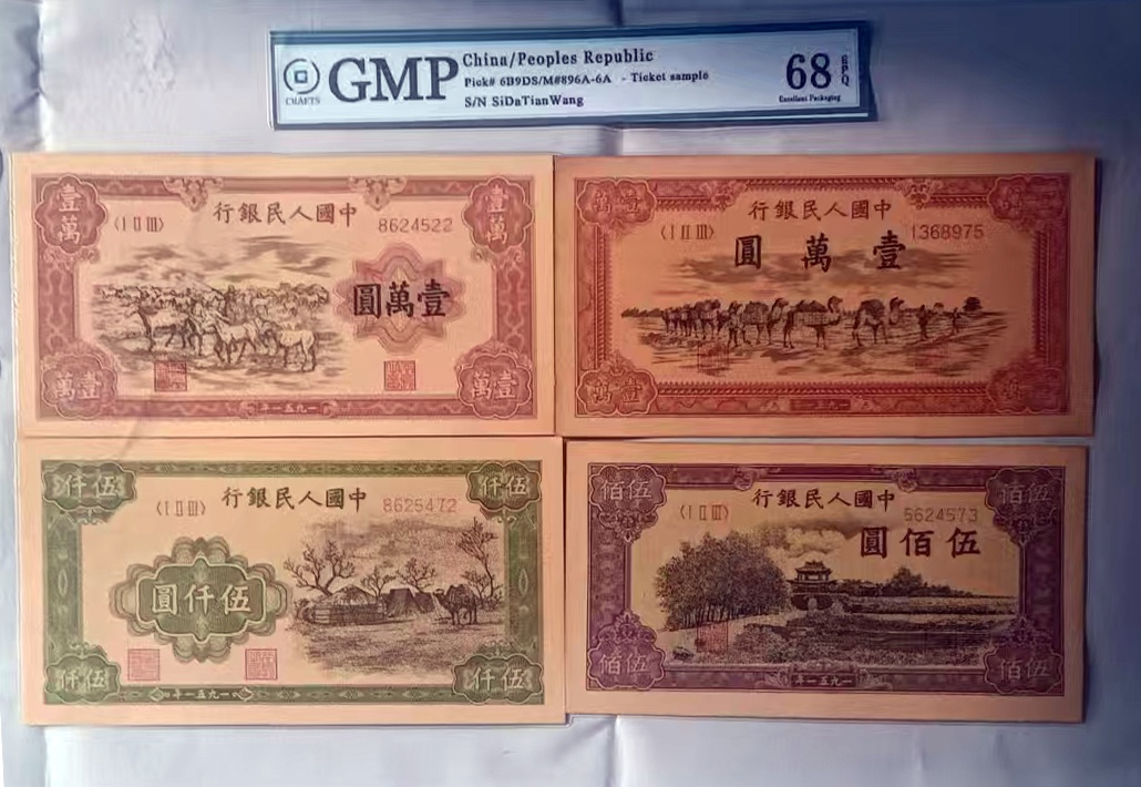 人民币四大天王AH0029