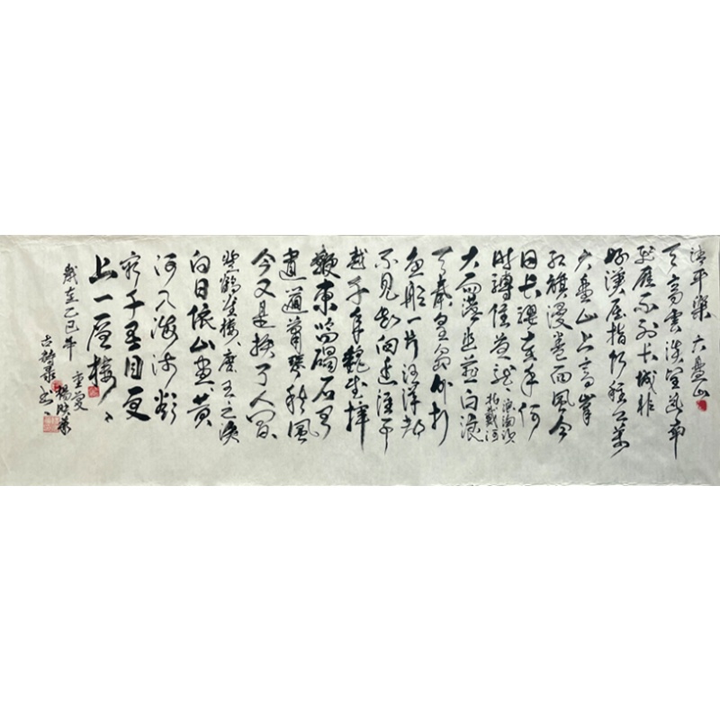 清平乐六盘山AB0406