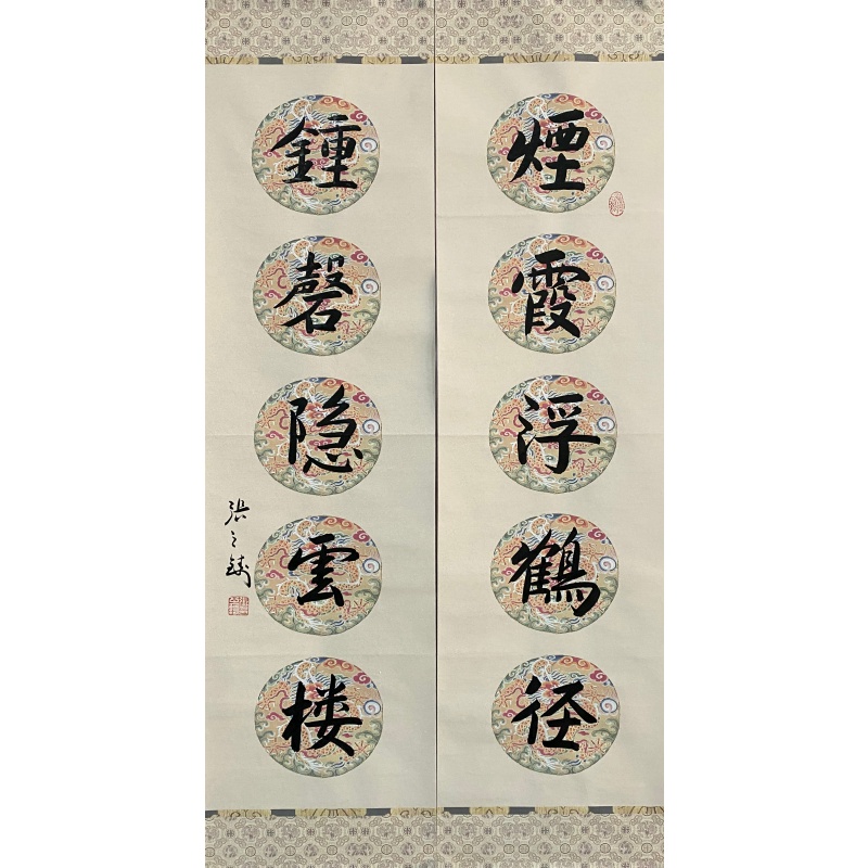 烟霞浮鹤径AE0044