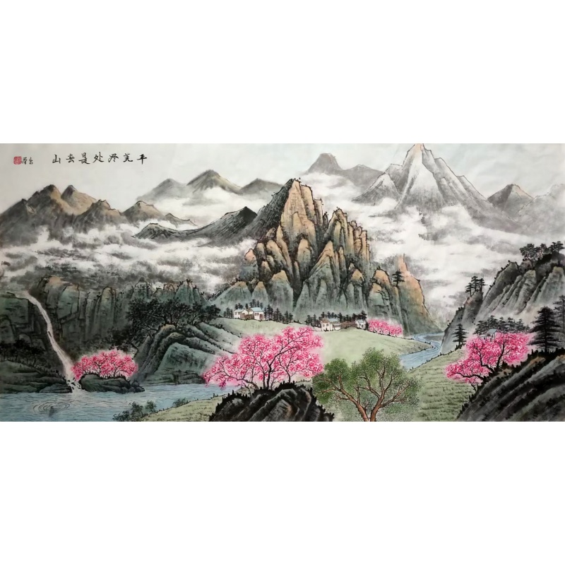 平羌尽处是春山840177