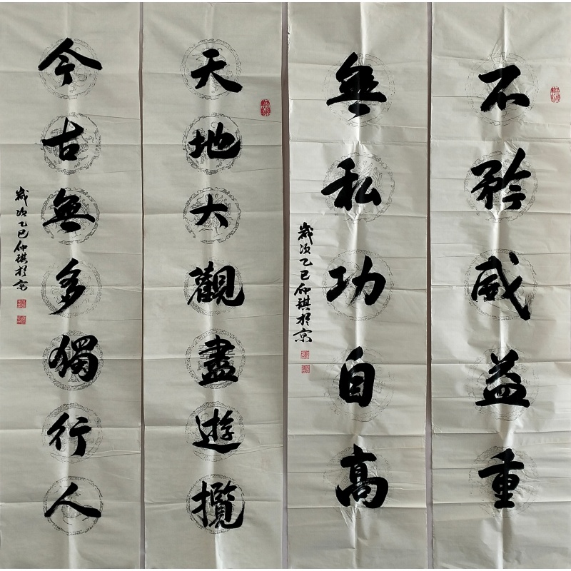 天地对联  无私对联577700