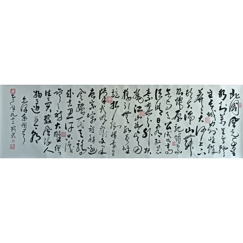 熊盛武《沁园春雪》577720