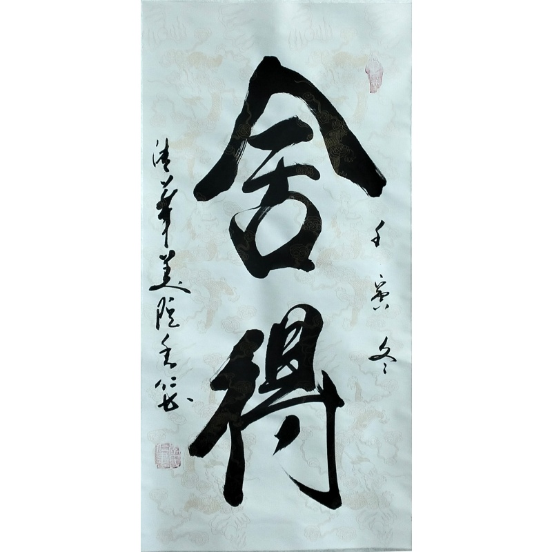 前程舍得作品577440