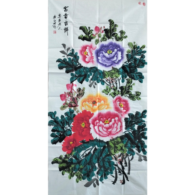 齐白石 富贵吉祥60215