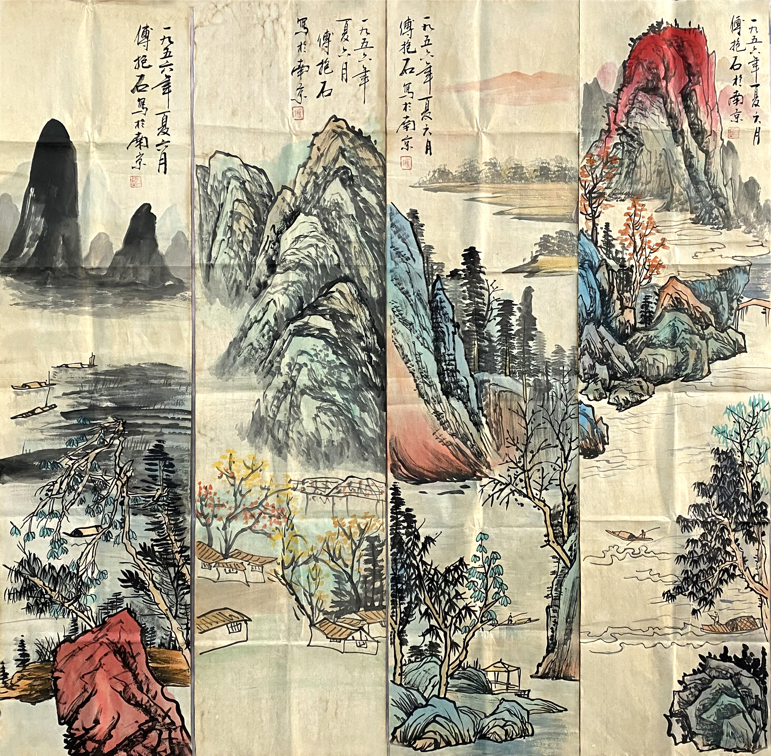 山水四条屏60701 