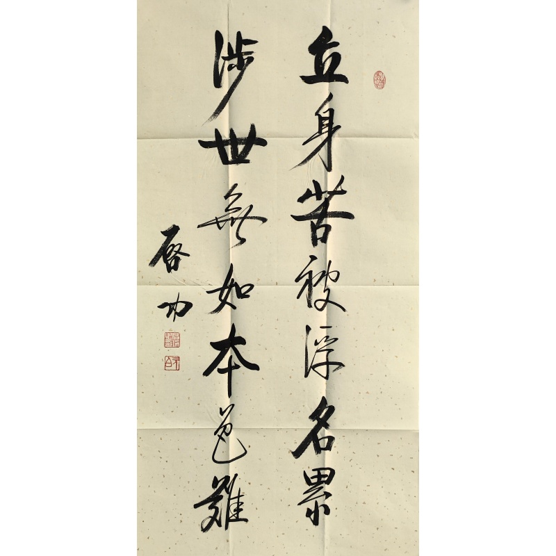 立身苦被浮名累4666