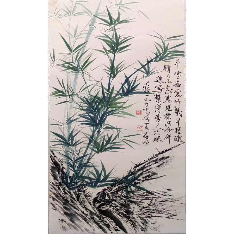 启功  竹子+书法AA0062