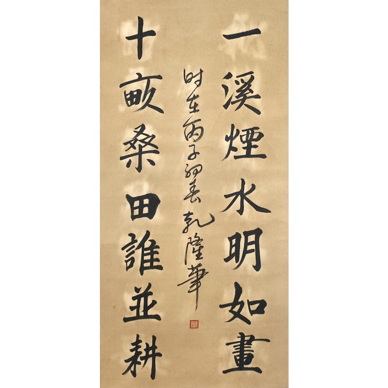 一溪烟水明如画4249