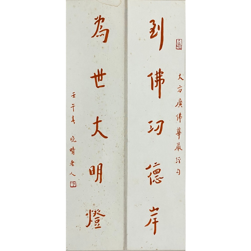 道佛功德岸，为世大明灯59740