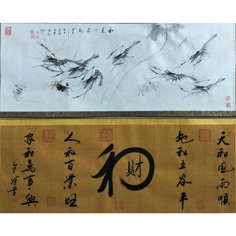 和财、和美一家亲60303