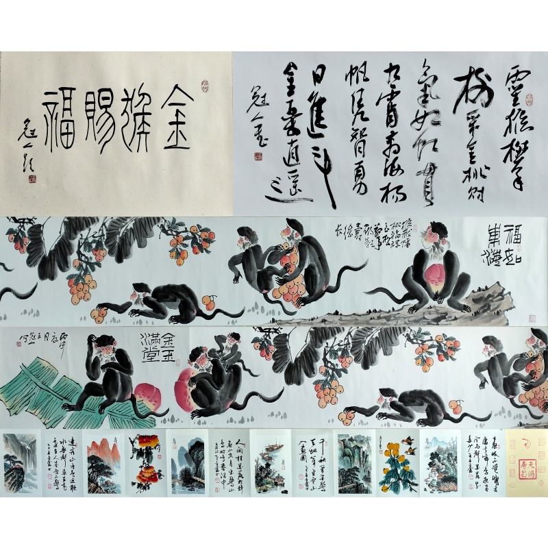 金猴赐福长卷、名家合作册页59885