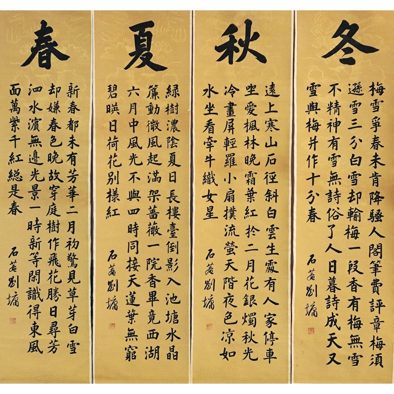 春夏秋冬四条屏6219