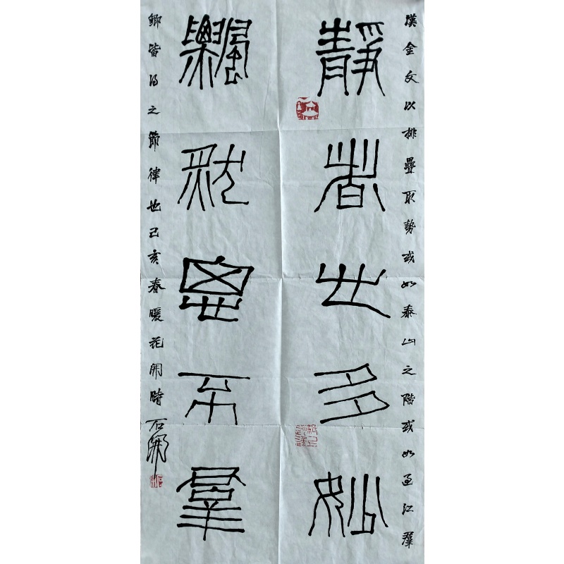 静者心多妙60004