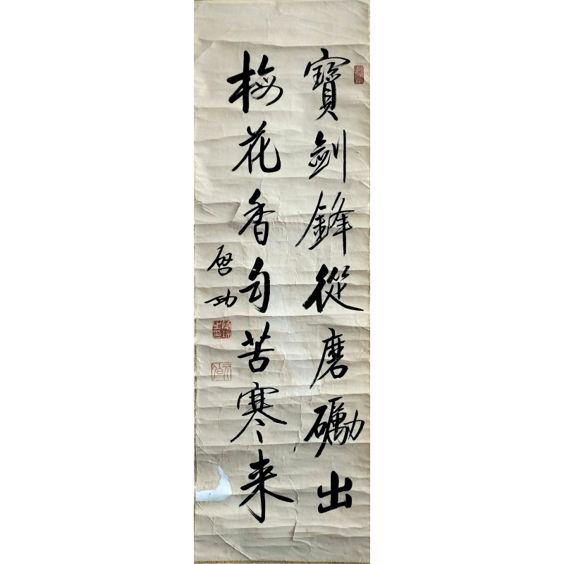 梅花香自苦寒来60349