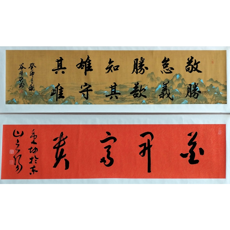 花开富贵、敬胜59892